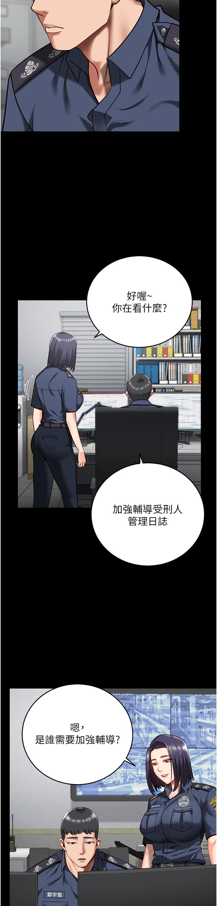 監獄女囚 第13話-爽到不想放你走… 第39页