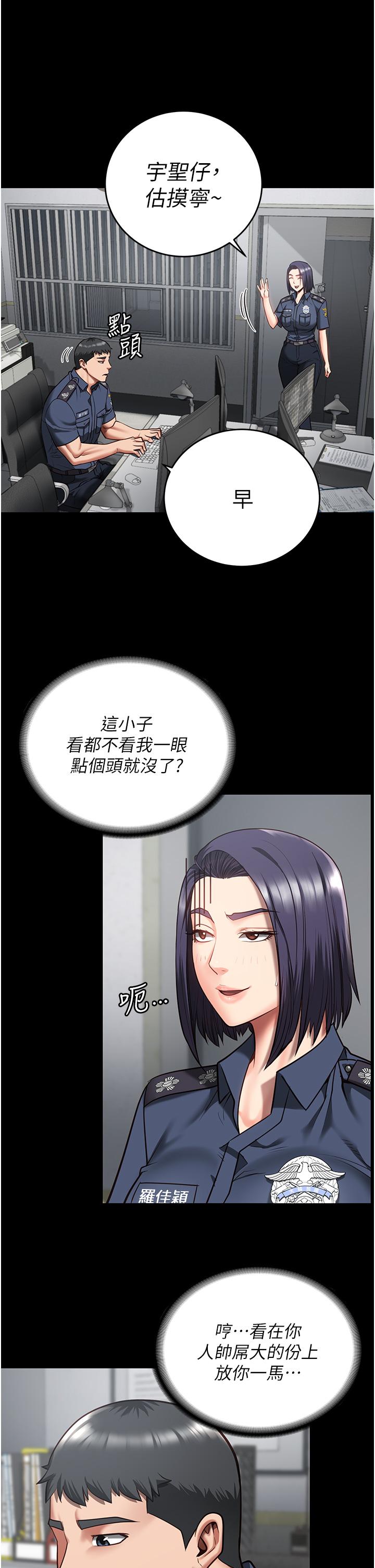 監獄女囚 第13話-爽到不想放你走… 第38页