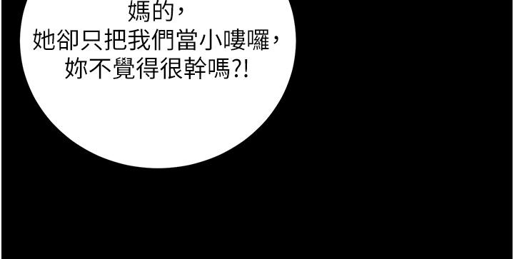 監獄女囚 第13話-爽到不想放你走… 第33页