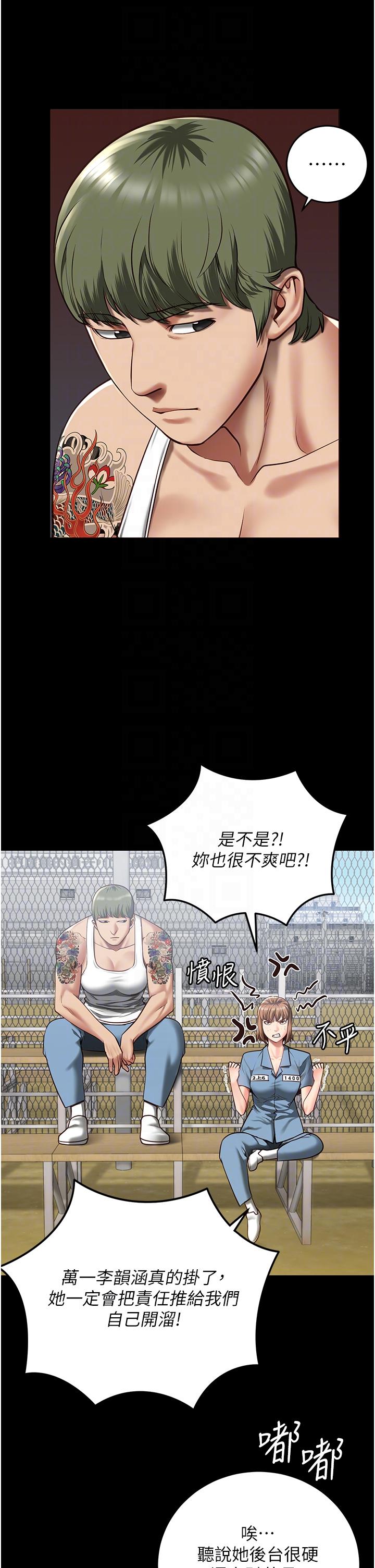 監獄女囚 第13話-爽到不想放你走… 第34页