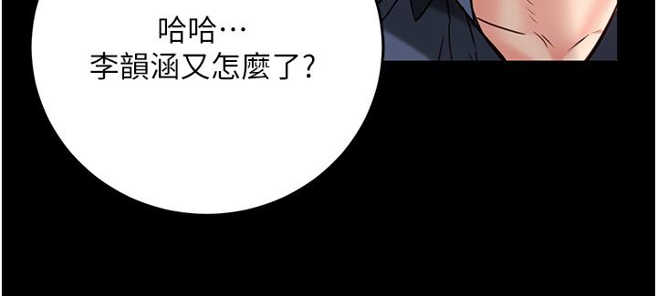 監獄女囚 第13話-爽到不想放你走… 第41页