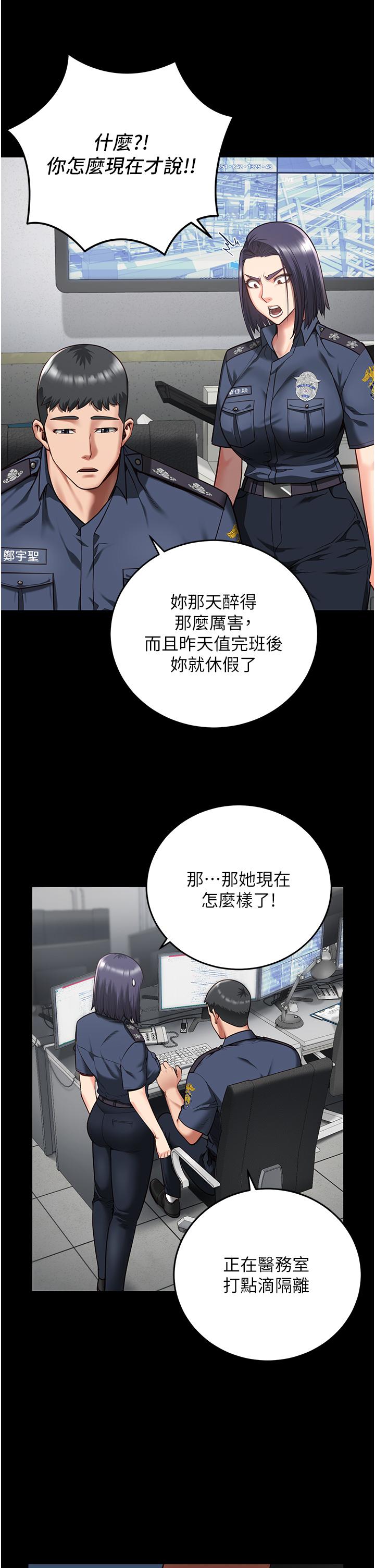 監獄女囚 第13話-爽到不想放你走… 第43页