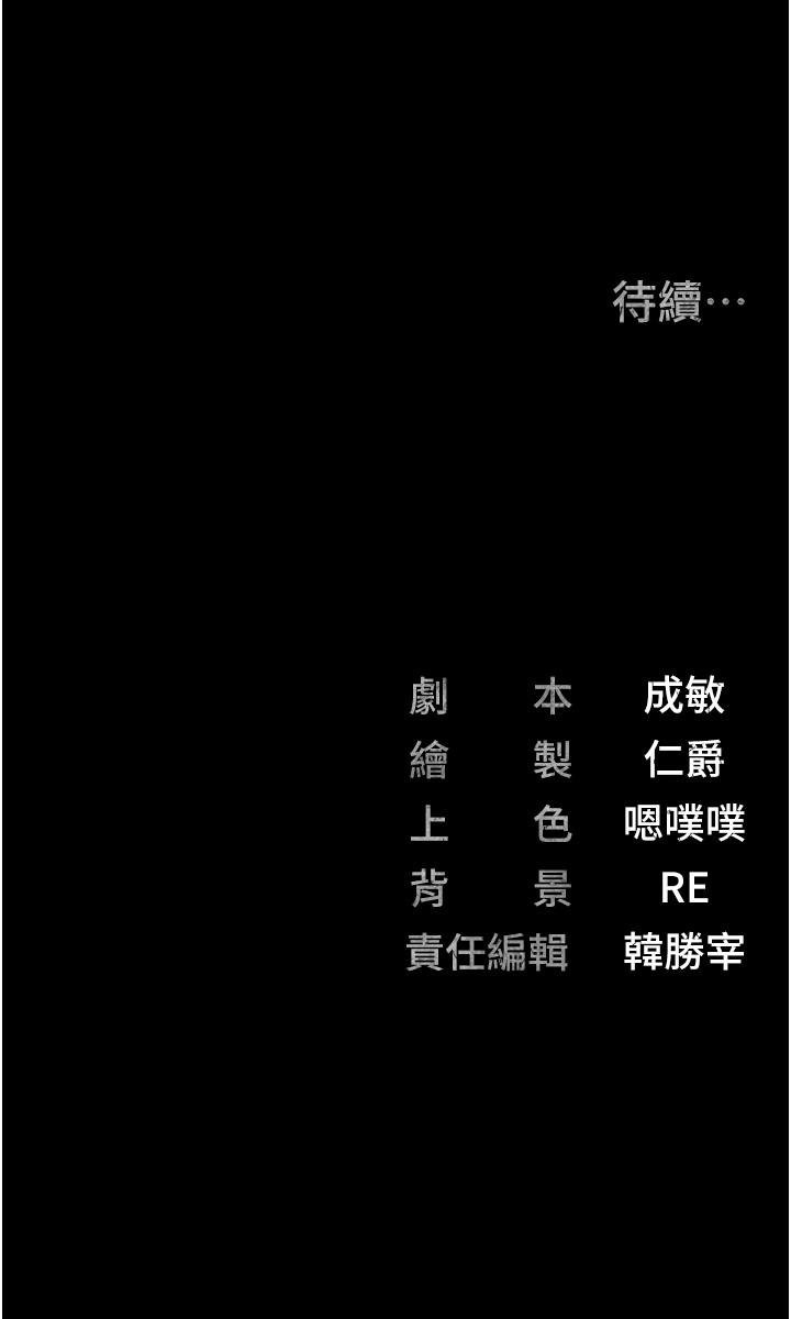 監獄女囚 第13話-爽到不想放你走… 第46页