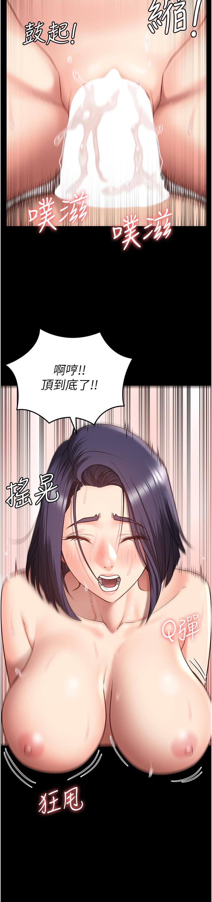 監獄女囚 第13話-爽到不想放你走… 第7页