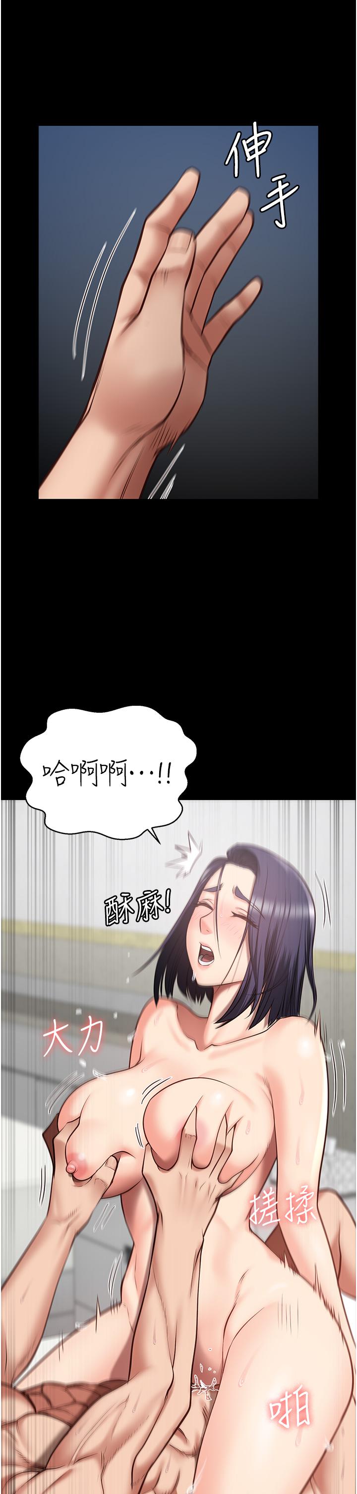 監獄女囚 第13話-爽到不想放你走… 第9页