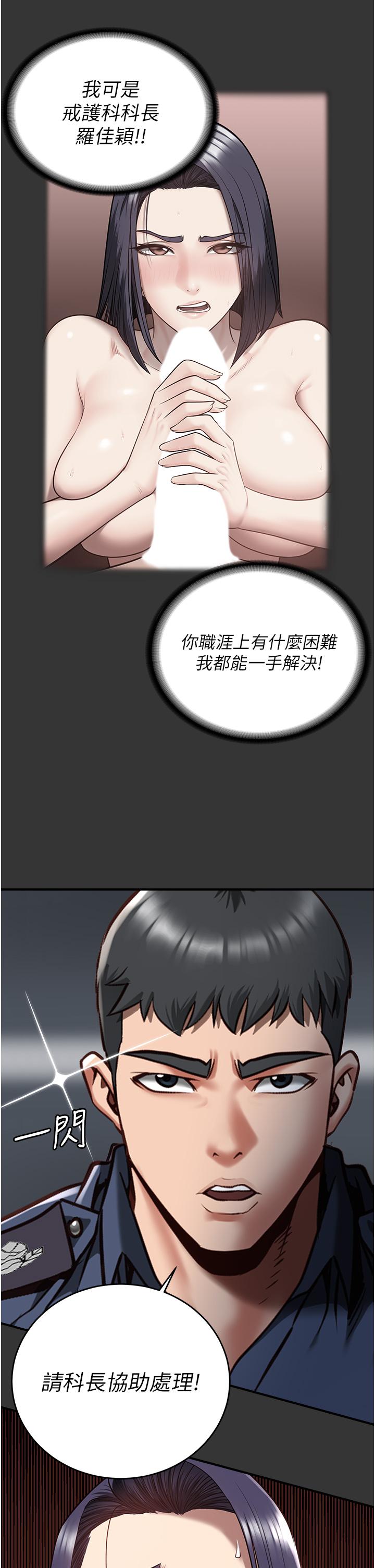 監獄女囚 第14話-愛的教育 第23页