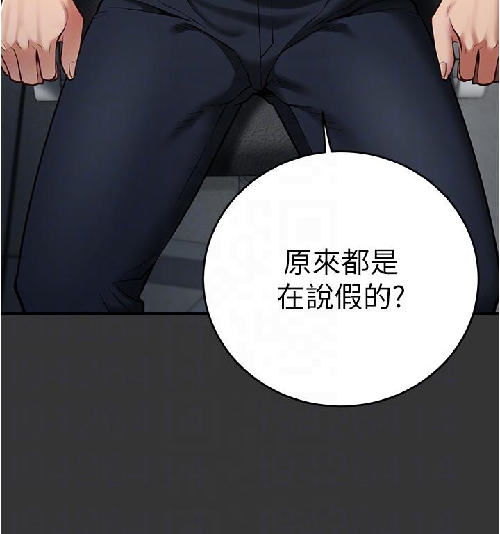監獄女囚 第14話-愛的教育 第22页