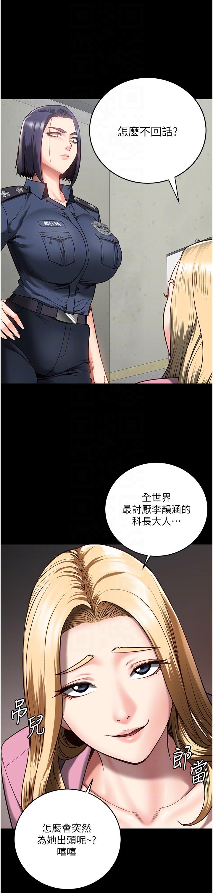 監獄女囚 第14話-愛的教育 第26页