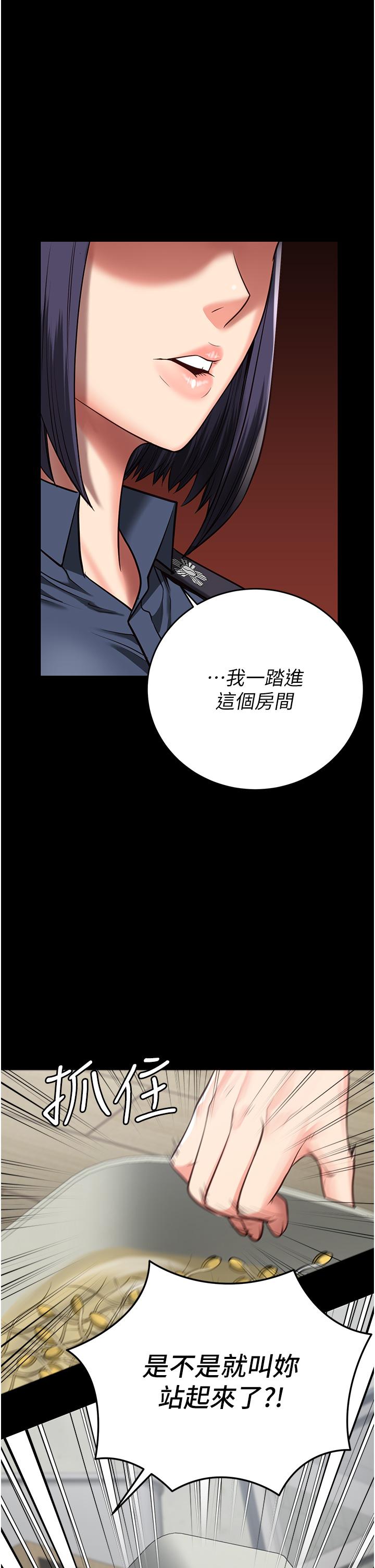 監獄女囚 第14話-愛的教育 第27页
