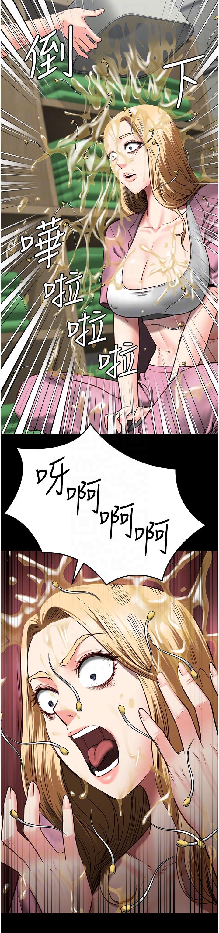 監獄女囚 第14話-愛的教育 第28页