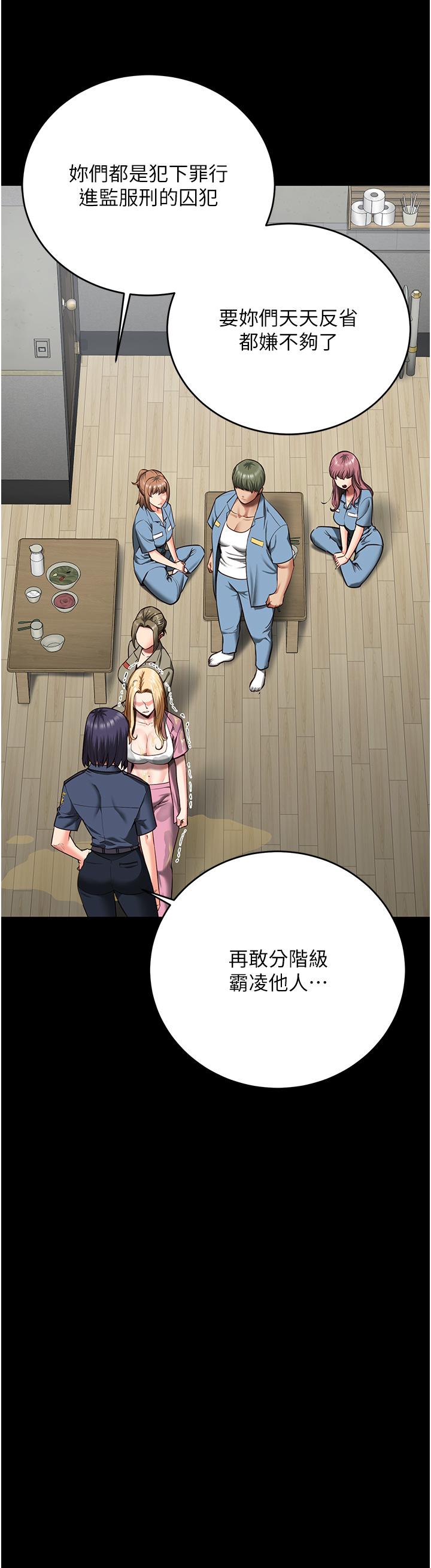 監獄女囚 第14話-愛的教育 第33页