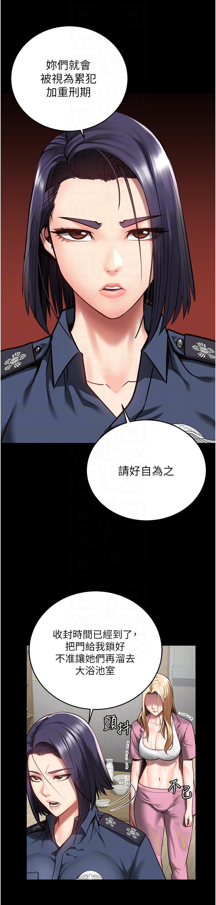 監獄女囚 第14話-愛的教育 第34页