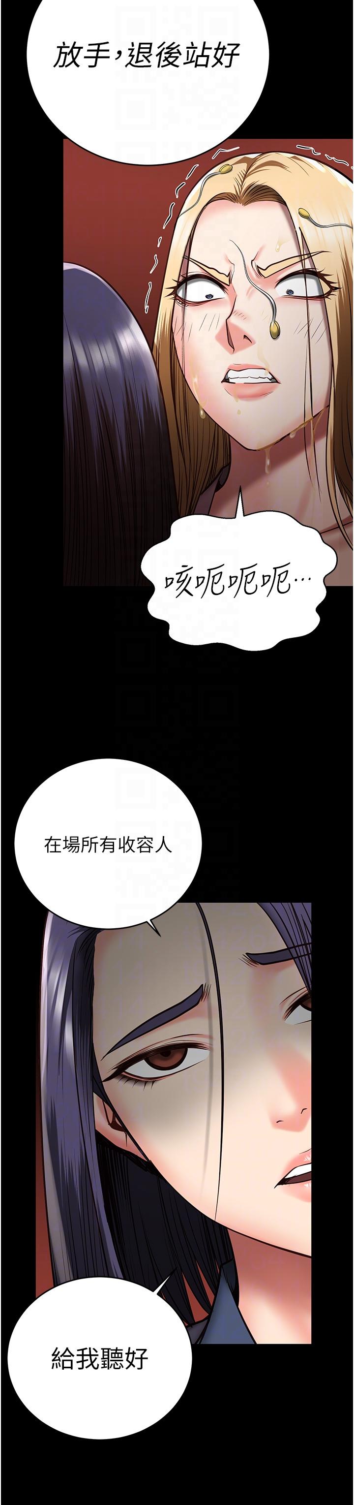 監獄女囚 第14話-愛的教育 第32页