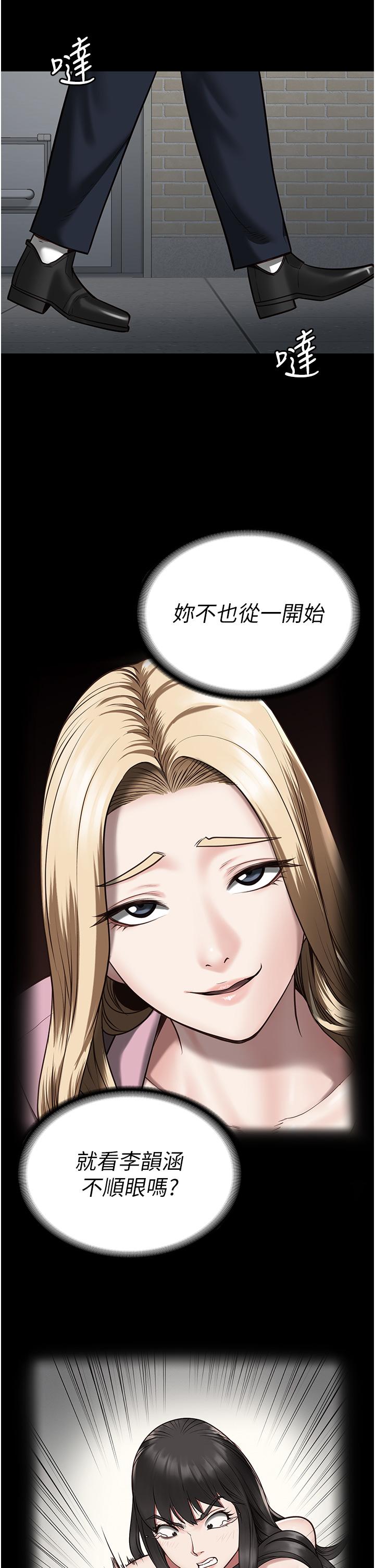 監獄女囚 第14話-愛的教育 第37页
