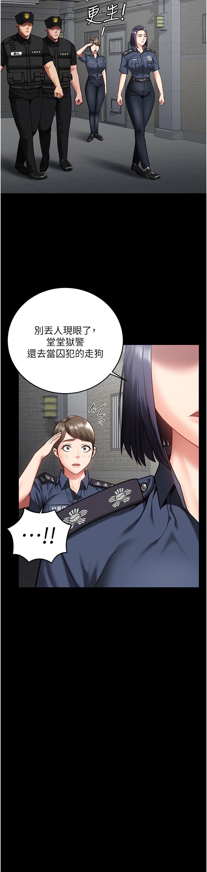 監獄女囚 第14話-愛的教育 第36页