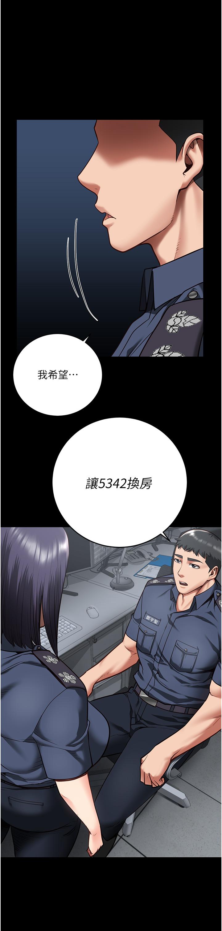 監獄女囚 第14話-愛的教育 第1页