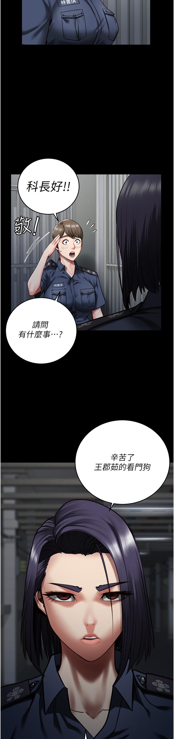 監獄女囚 第14話-愛的教育 第5页
