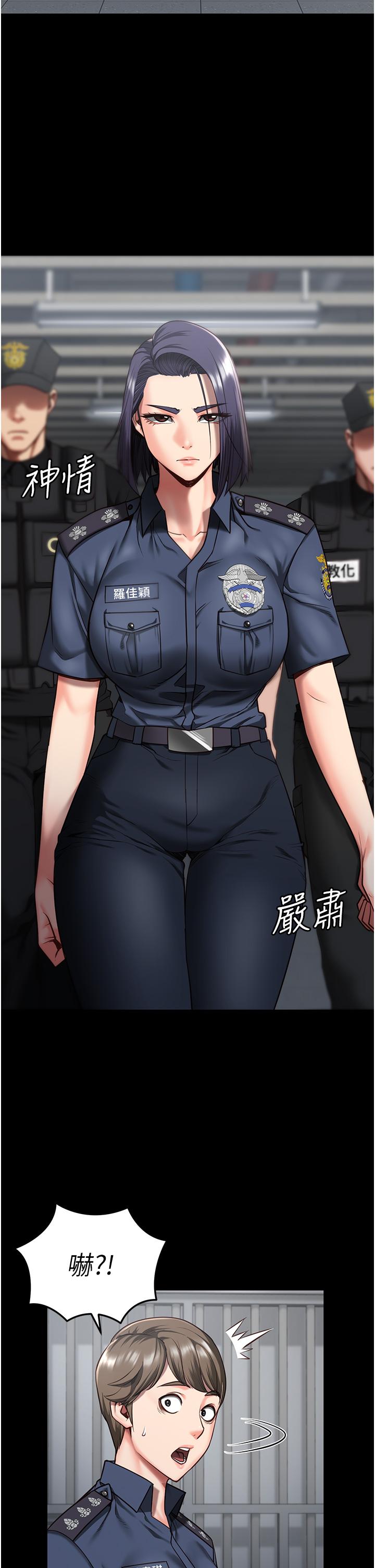 監獄女囚 第14話-愛的教育 第4页