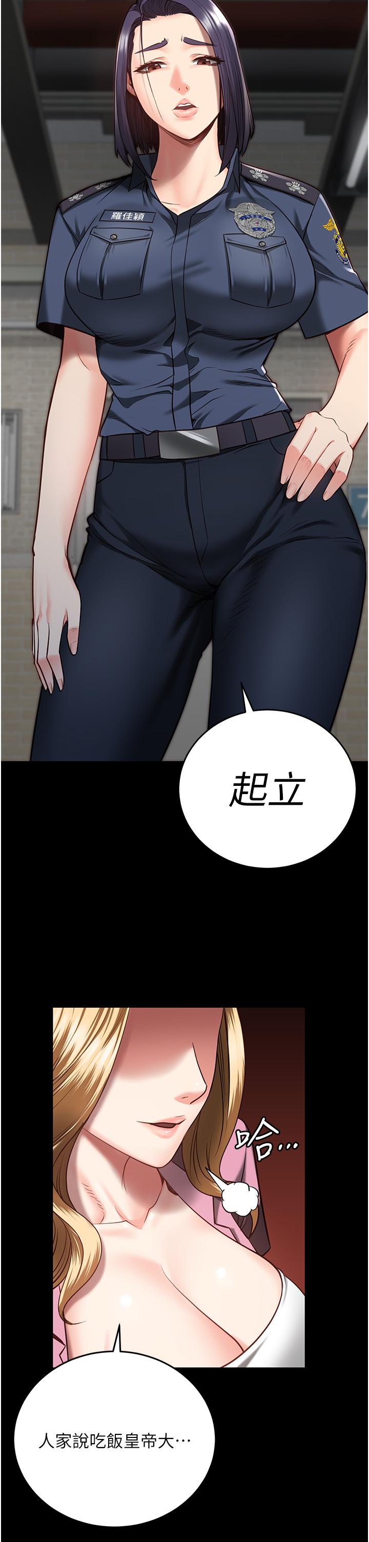 監獄女囚 第14話-愛的教育 第11页