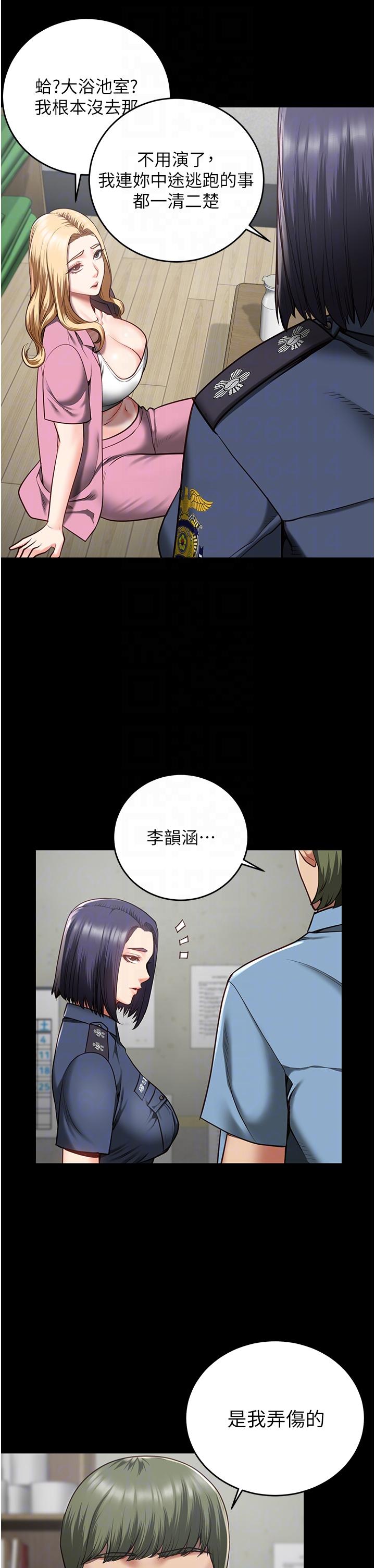 監獄女囚 第14話-愛的教育 第14页