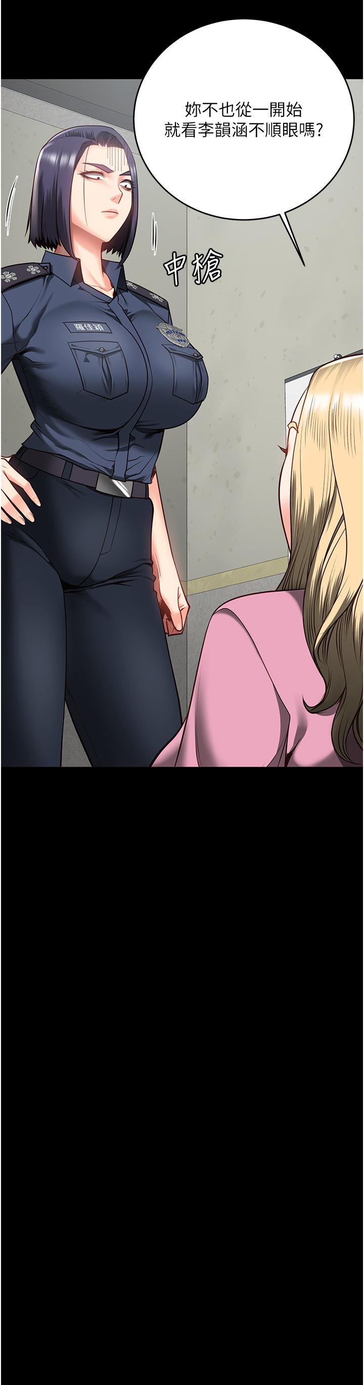 監獄女囚 第14話-愛的教育 第19页