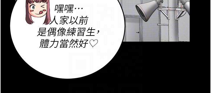 監獄女囚 第15話-想再吃一次棒棒♥ 第30页