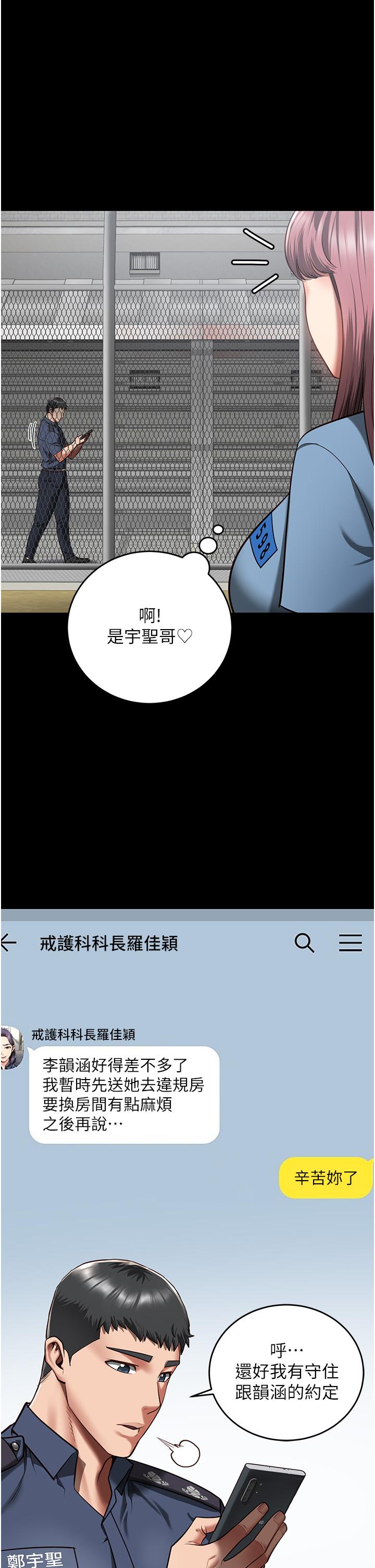監獄女囚 第15話-想再吃一次棒棒♥ 第31页