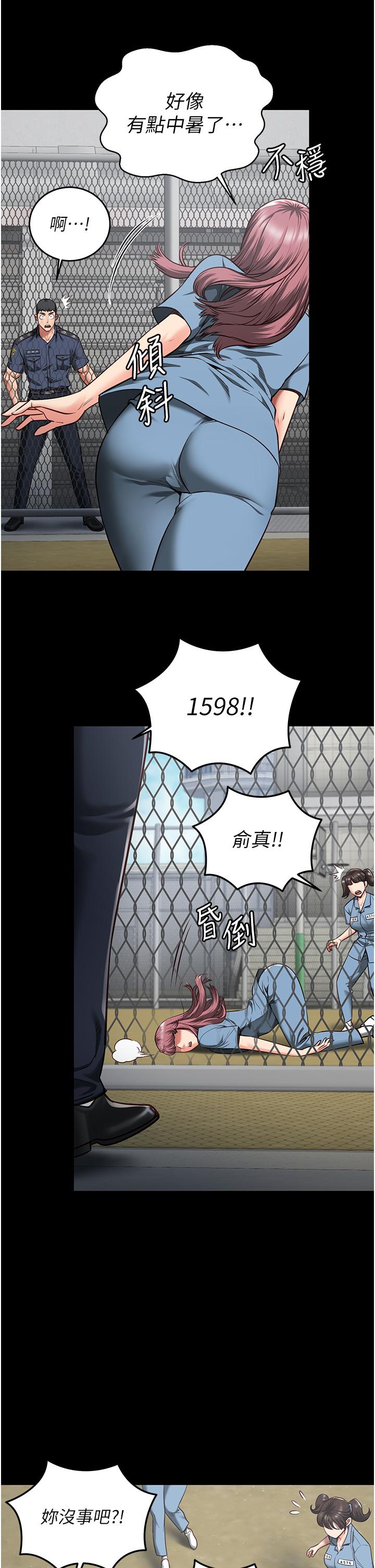 監獄女囚 第15話-想再吃一次棒棒♥ 第38页