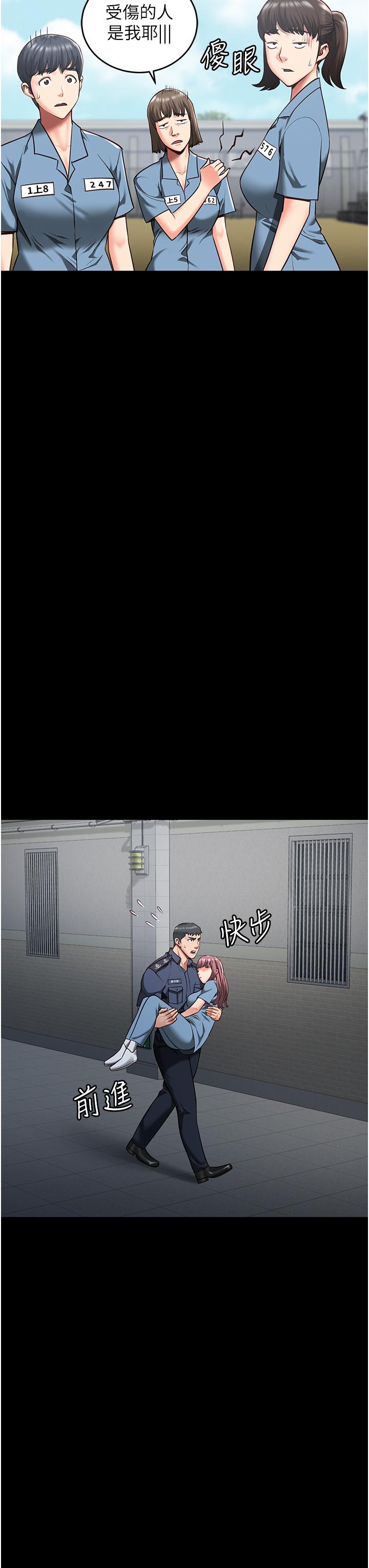監獄女囚 第15話-想再吃一次棒棒♥ 第40页