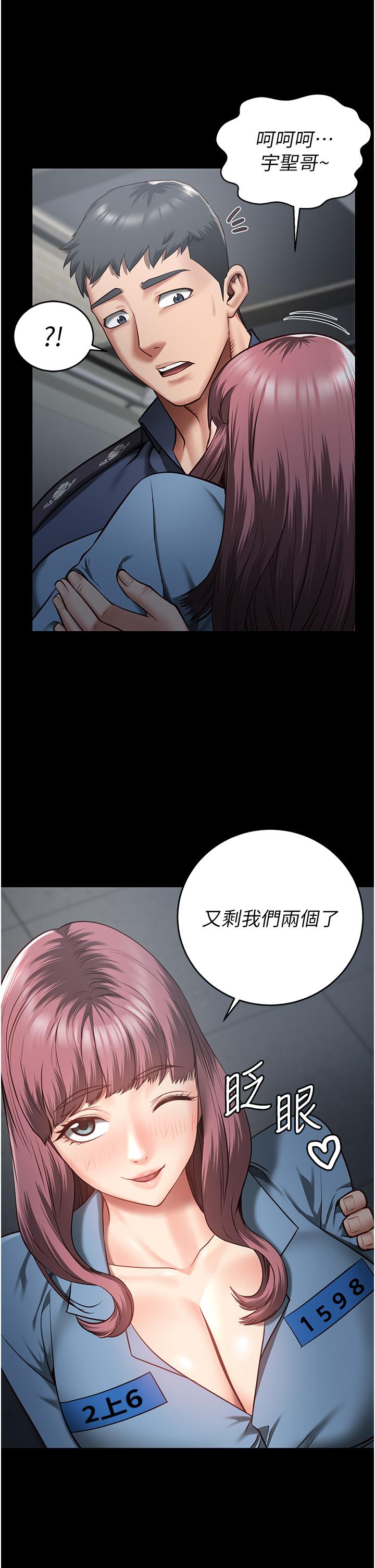 監獄女囚 第15話-想再吃一次棒棒♥ 第42页