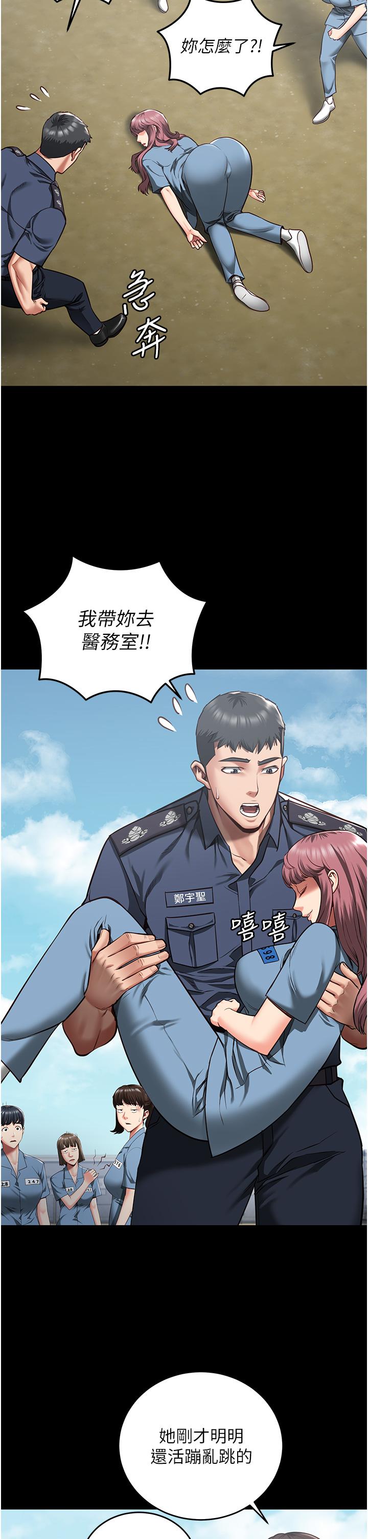 監獄女囚 第15話-想再吃一次棒棒♥ 第39页