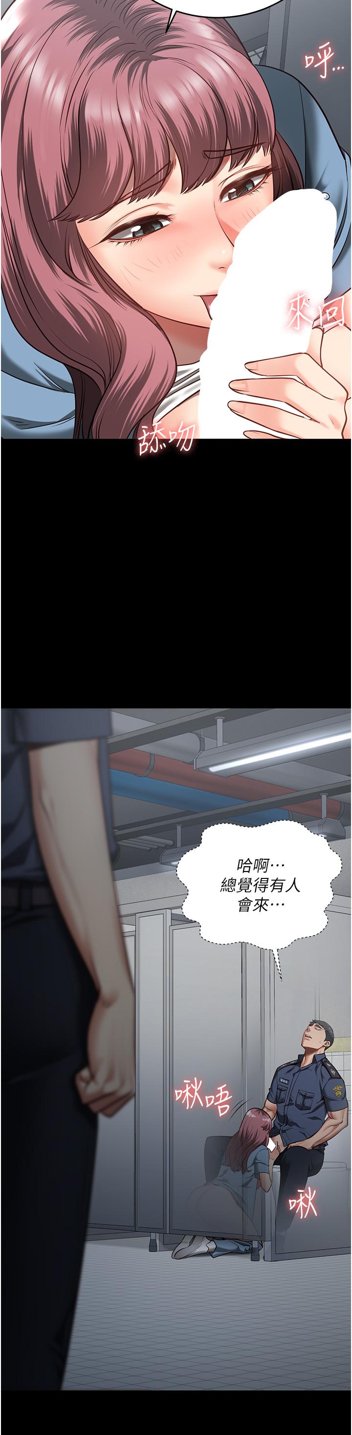 監獄女囚 第15話-想再吃一次棒棒♥ 第47页
