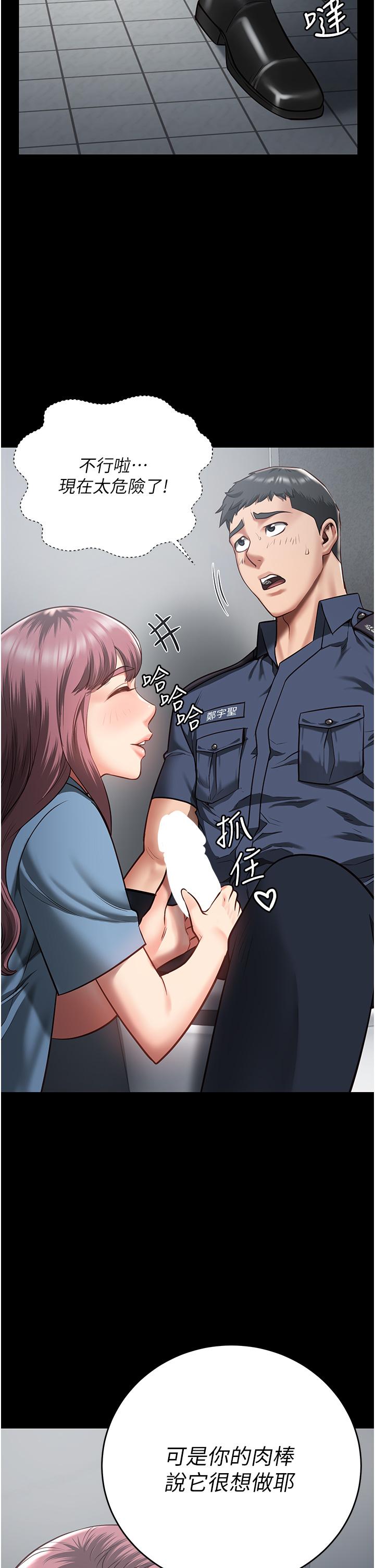 監獄女囚 第15話-想再吃一次棒棒♥ 第46页