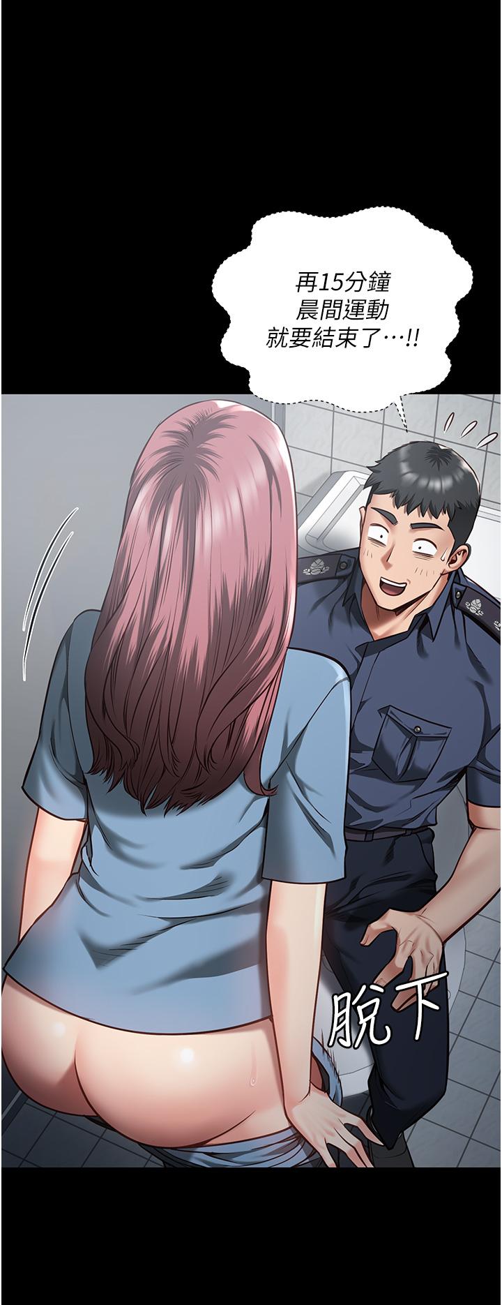 監獄女囚 第15話-想再吃一次棒棒♥ 第44页