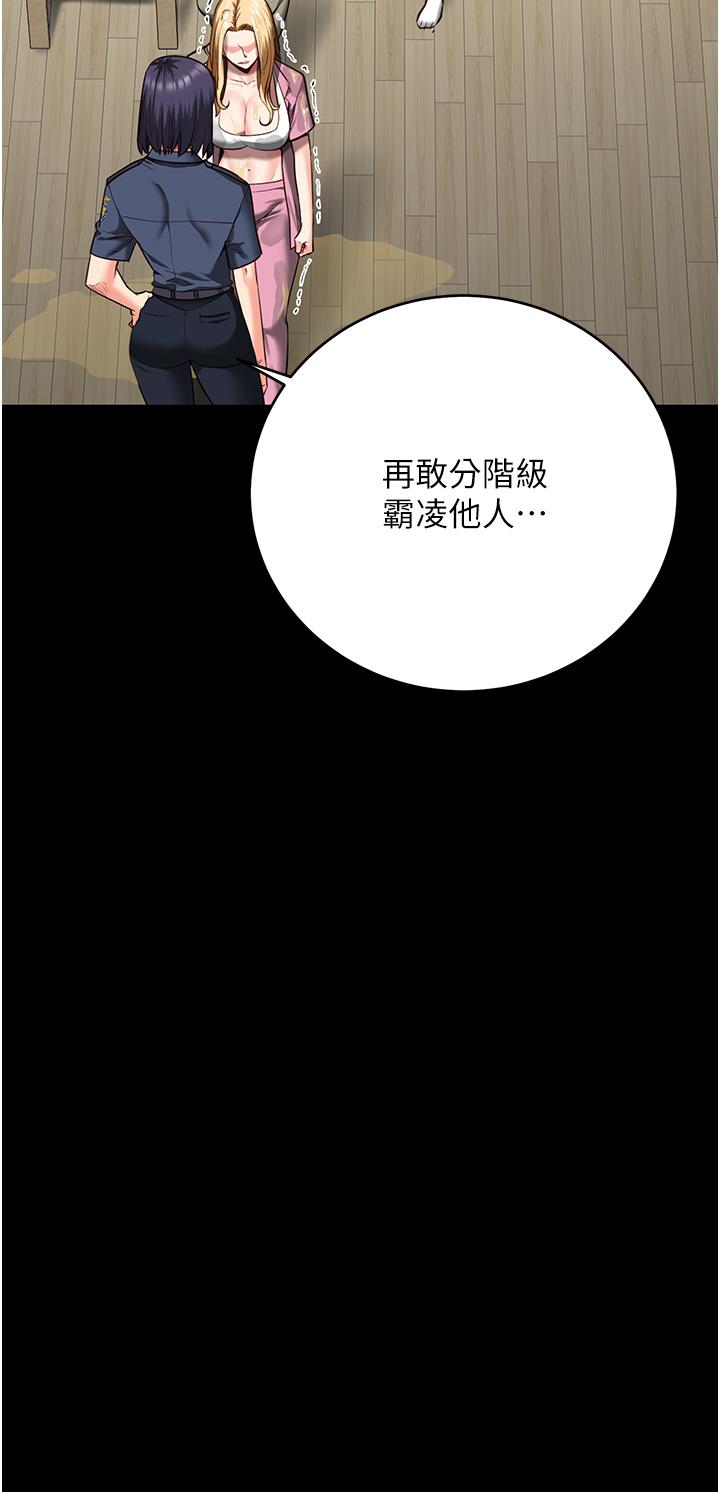 監獄女囚 第15話-想再吃一次棒棒♥ 第2页