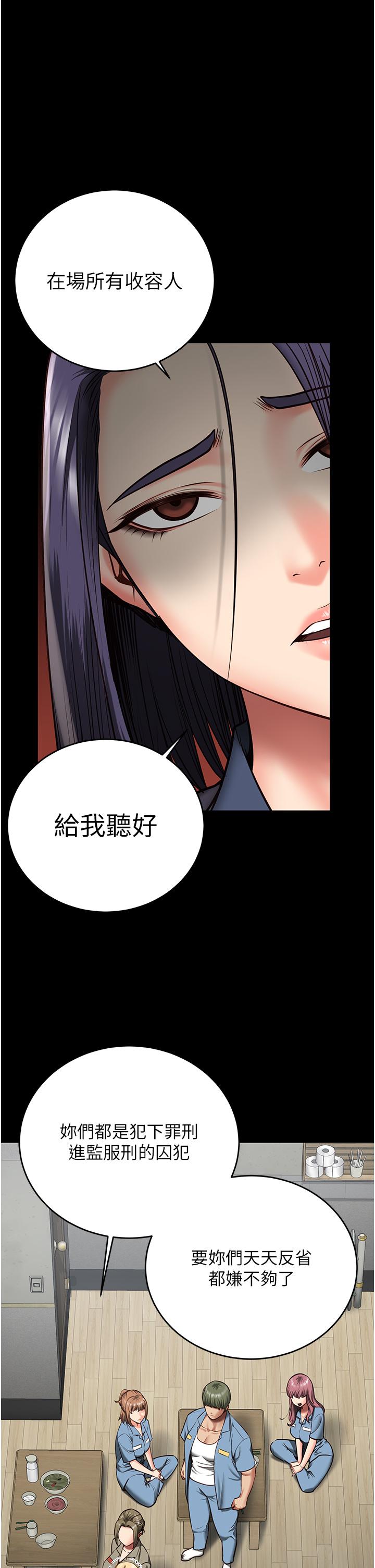 監獄女囚 第15話-想再吃一次棒棒♥ 第1页