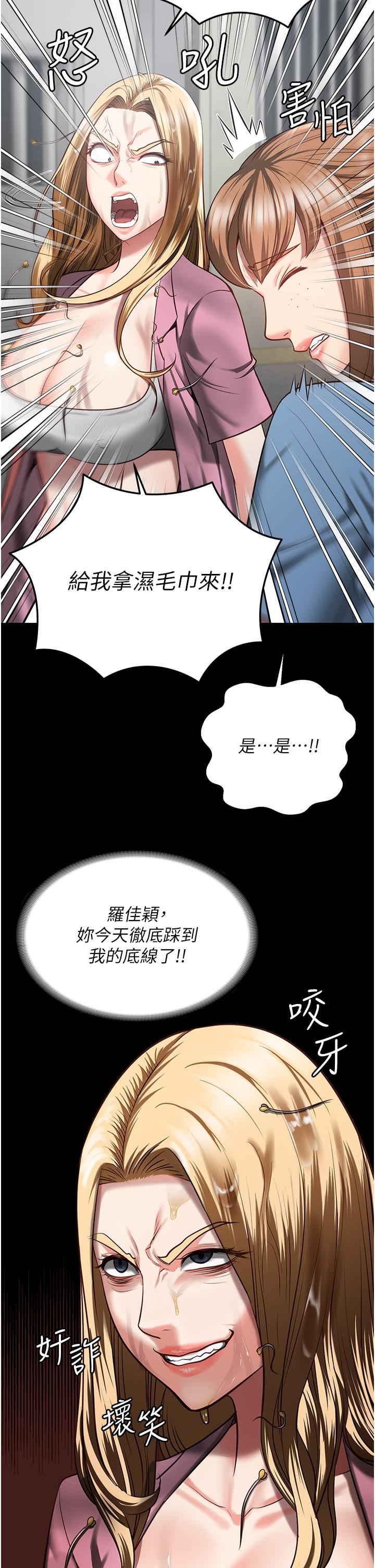 監獄女囚 第15話-想再吃一次棒棒♥ 第7页