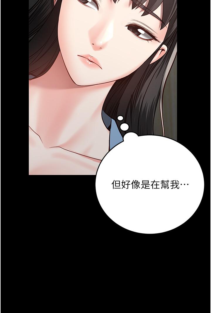 監獄女囚 第15話-想再吃一次棒棒♥ 第12页