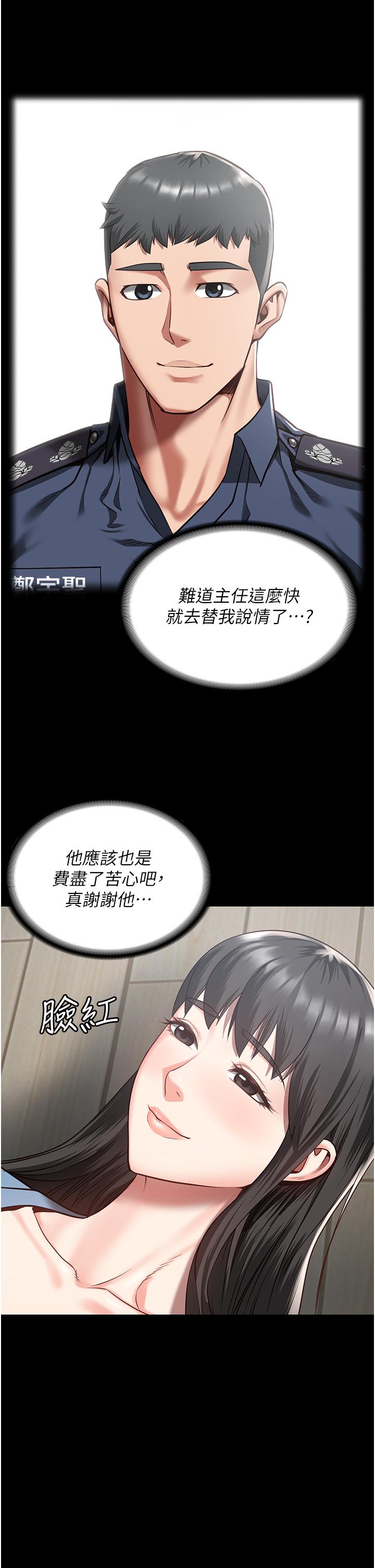 監獄女囚 第15話-想再吃一次棒棒♥ 第13页