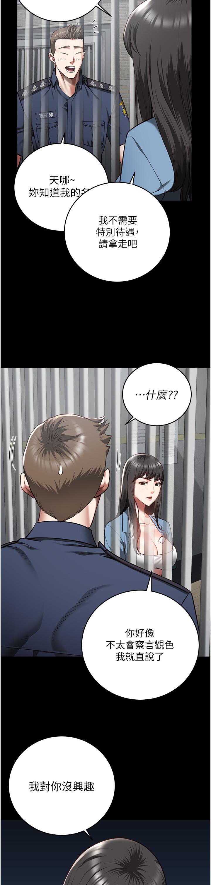 監獄女囚 第15話-想再吃一次棒棒♥ 第19页