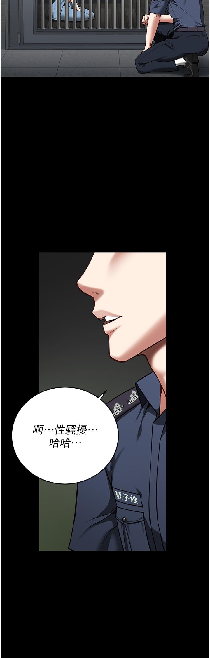 監獄女囚 第15話-想再吃一次棒棒♥ 第21页