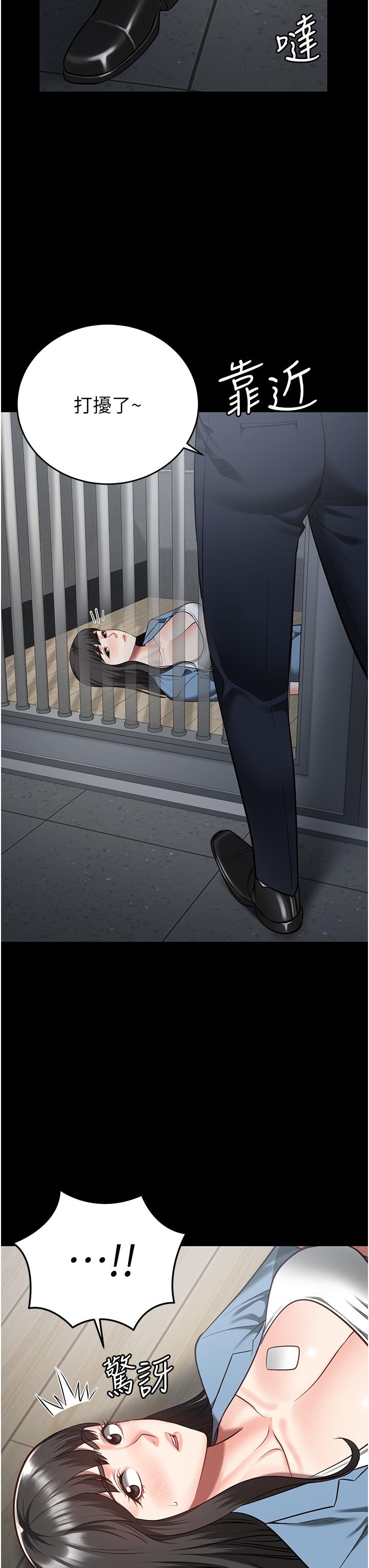 監獄女囚 第15話-想再吃一次棒棒♥ 第15页