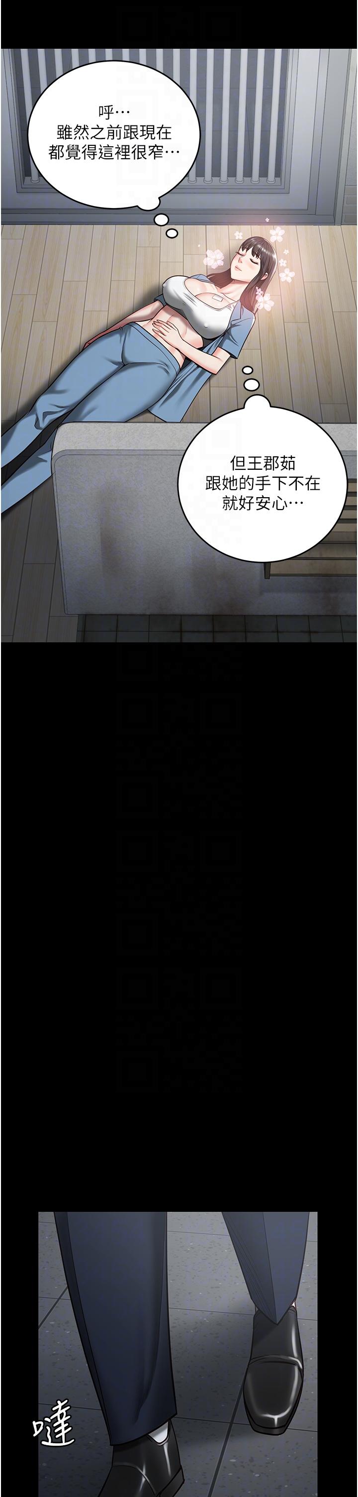 監獄女囚 第15話-想再吃一次棒棒♥ 第14页