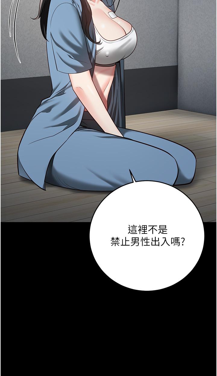 監獄女囚 第15話-想再吃一次棒棒♥ 第17页