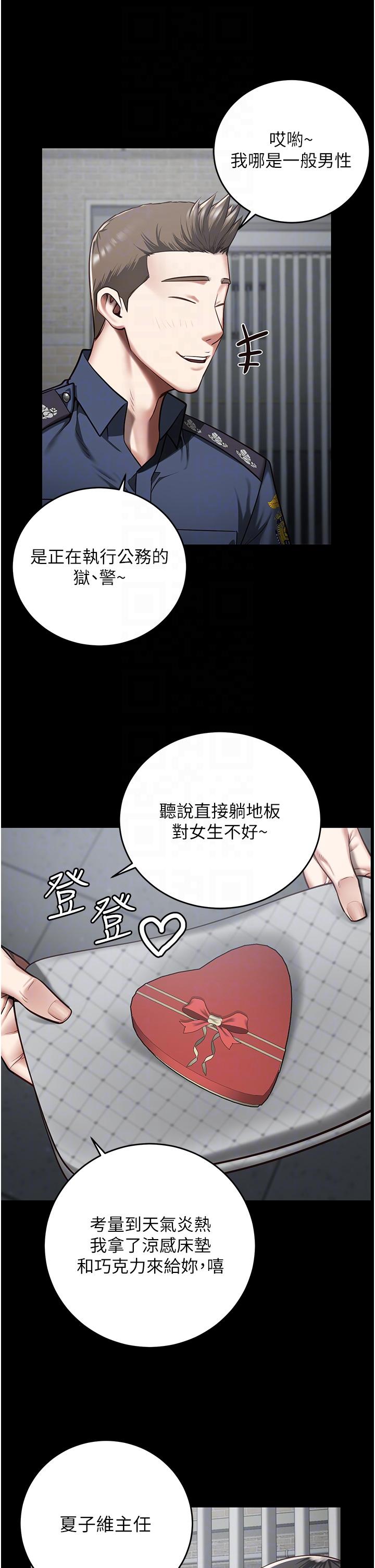 監獄女囚 第15話-想再吃一次棒棒♥ 第18页