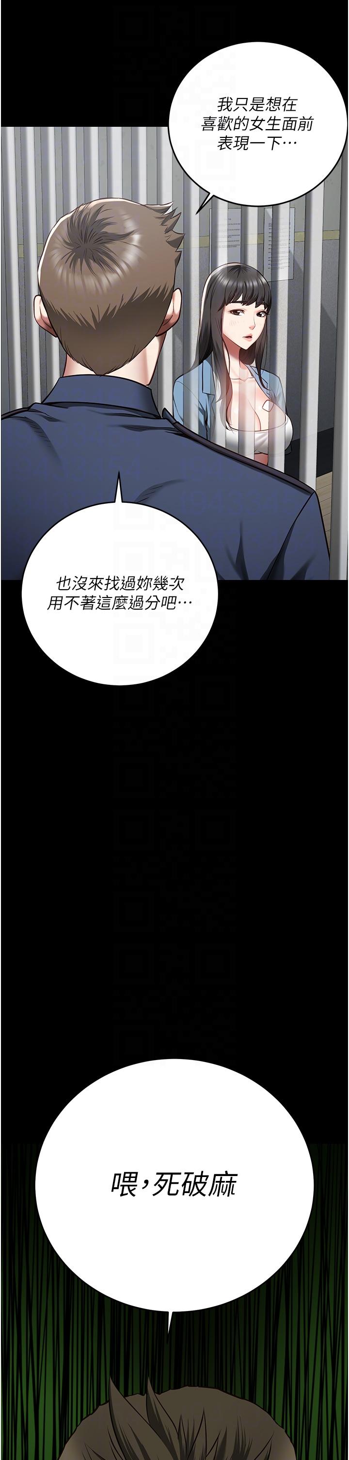 監獄女囚 第15話-想再吃一次棒棒♥ 第22页