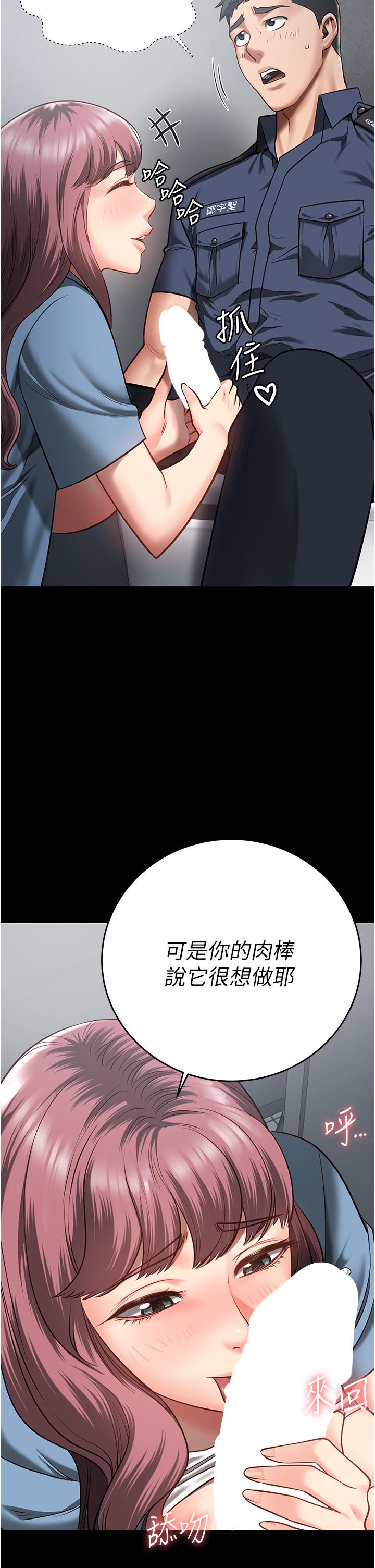 監獄女囚 第16話-小穴要被捅破了~ 第2页