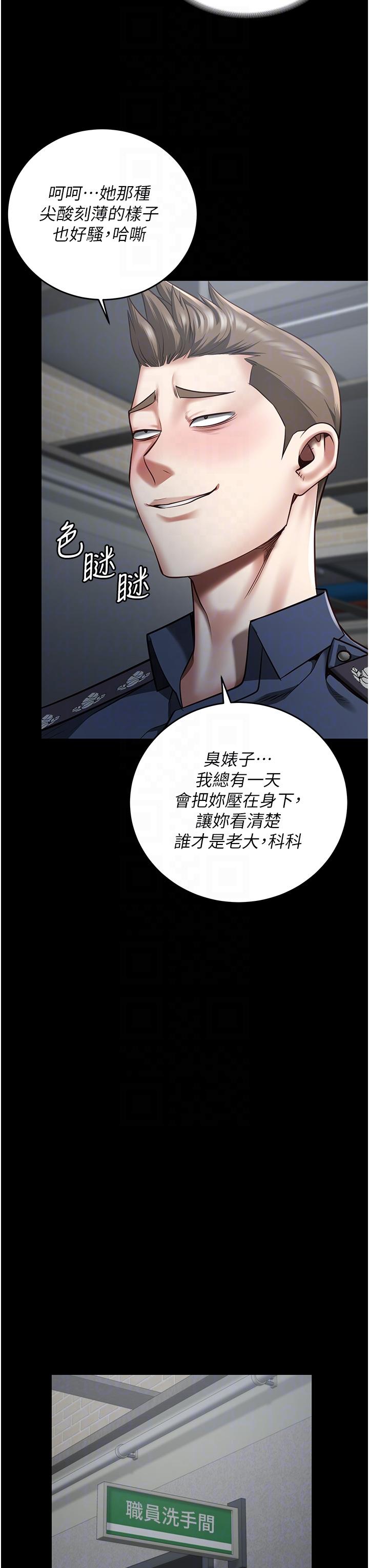 監獄女囚 第16話-小穴要被捅破了~ 第6页