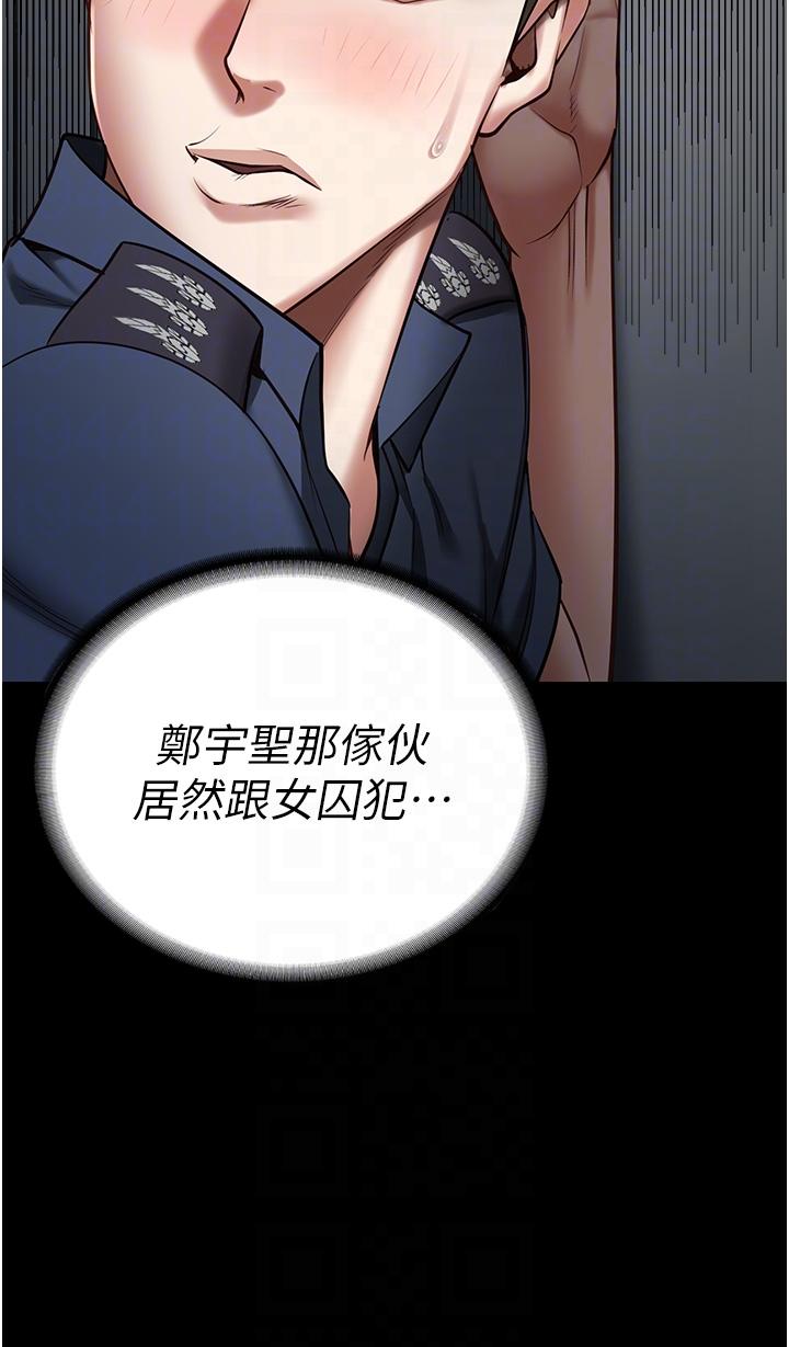 監獄女囚 第16話-小穴要被捅破了~ 第22页