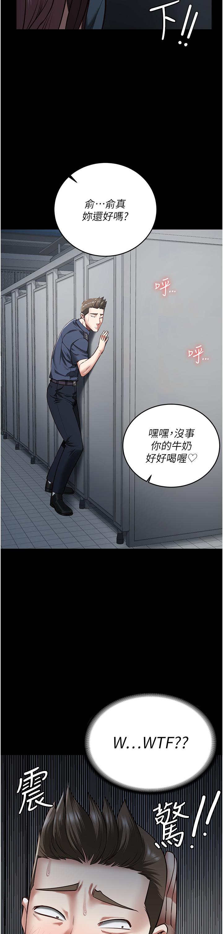 監獄女囚 第16話-小穴要被捅破了~ 第21页